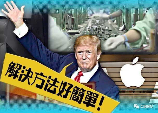 贸易战 | 苹果智能手表和无线耳机暂时躲过美国关税