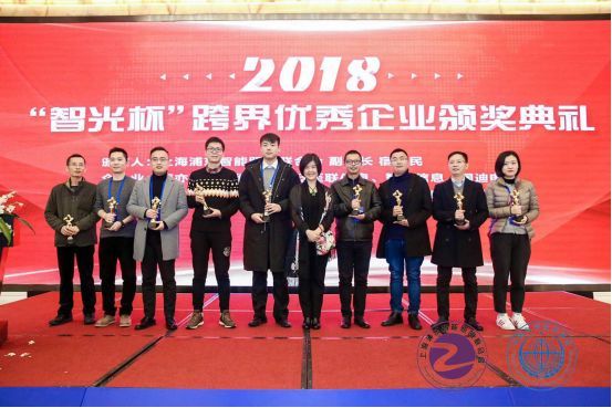 “第三届物联网照明大会暨智光杯”颁奖典礼在上海召开！