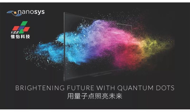 惟怡科技牵手Nanosys，开发量子点增强膜(QDEF®)和量子点粉体