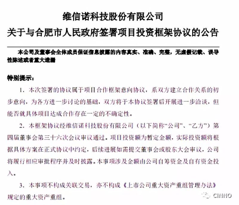本周两条OLED产线落地！国内第16条OLED量产线正式落户合肥