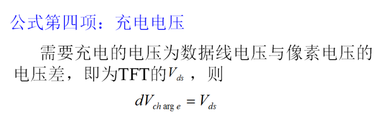 TFT-LCD屏设计（Array，CF，Cell 设计）