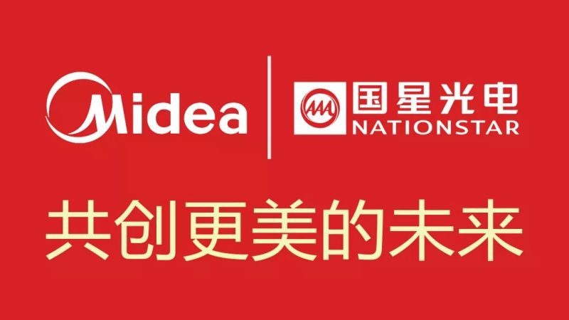 共创更美的未来 | 国星光电荣获美的空调金质供应商奖