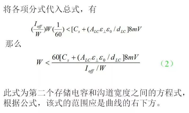 TFT-LCD屏设计（Array，CF，Cell 设计）