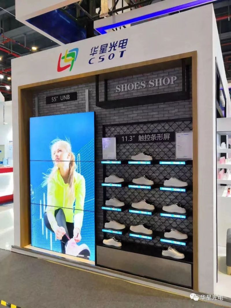华星光电携最新科研成果惊艳亮相高交会、光博会