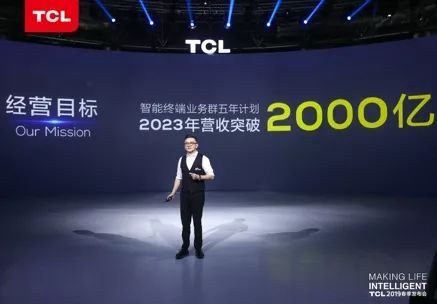 TCL发布首款全程8K电视，2023年营收目标破2千亿