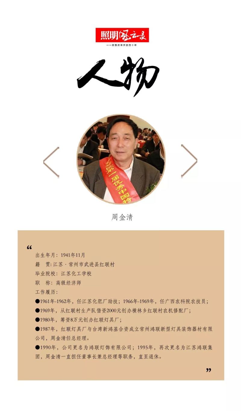 照明风云录|1986年：港台资本的风华与失落