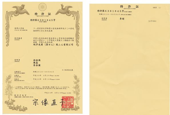 厚积已久，薄发伊始 回首旭宇光电“2018”