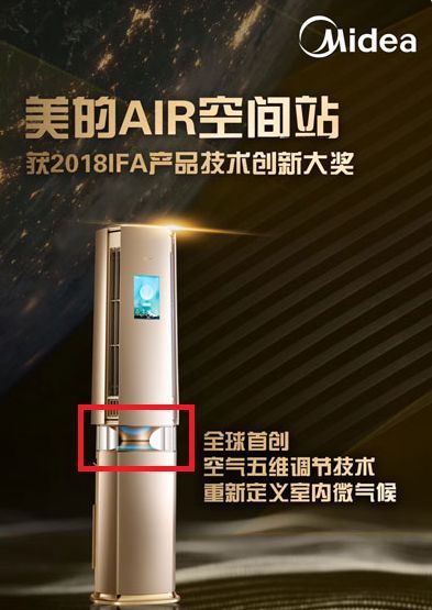 共创更美的未来 | 国星光电荣获美的空调金质供应商奖