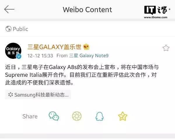 三星正式宣布停止与Supreme Italia合作