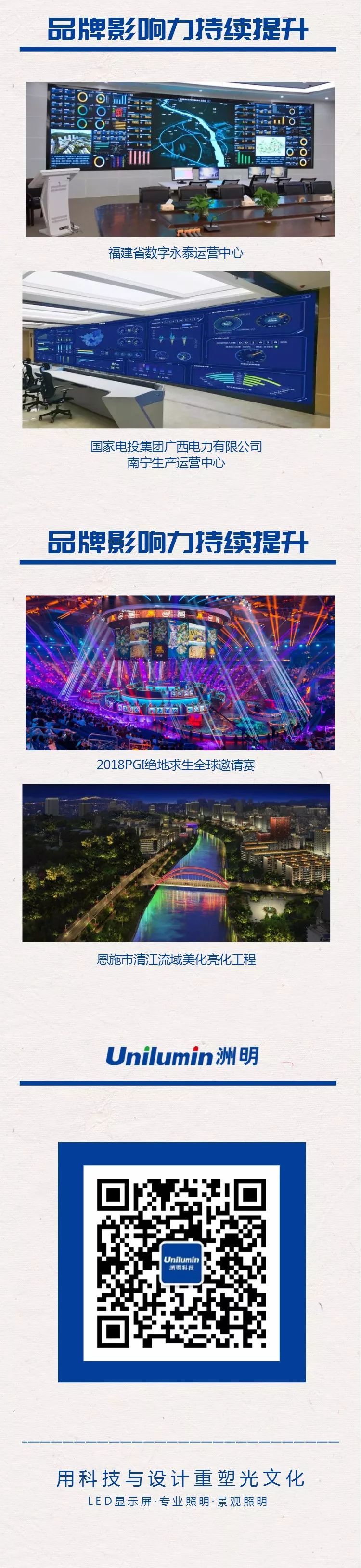 一图解读丨洲明科技2018三季报