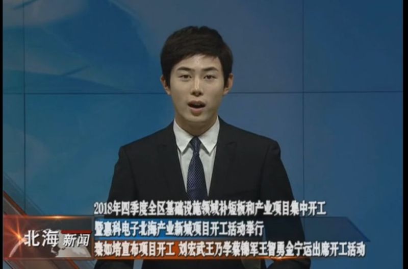 总投资540亿！惠科广西8.6代LCD及相关终端产业园项目正式开工