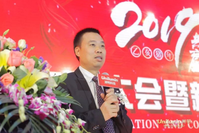 洲明2019表彰大会暨新春庆典圆满举行