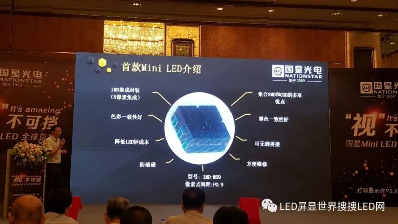 国星光电：谋篇布局Mini LED，打响P0.X显示的第一枪