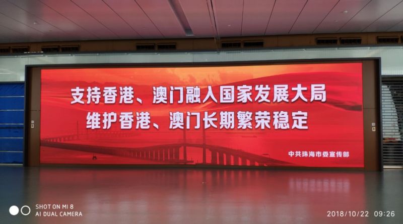 洲明显示屏见证港珠澳大桥正式开通！