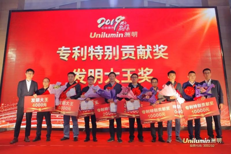 洲明2019表彰大会暨新春庆典圆满举行