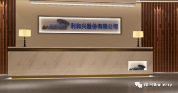 柔性设备制造商利和兴完成1.28亿融资