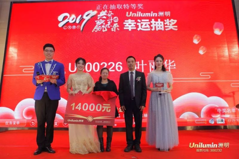 洲明2019表彰大会暨新春庆典圆满举行