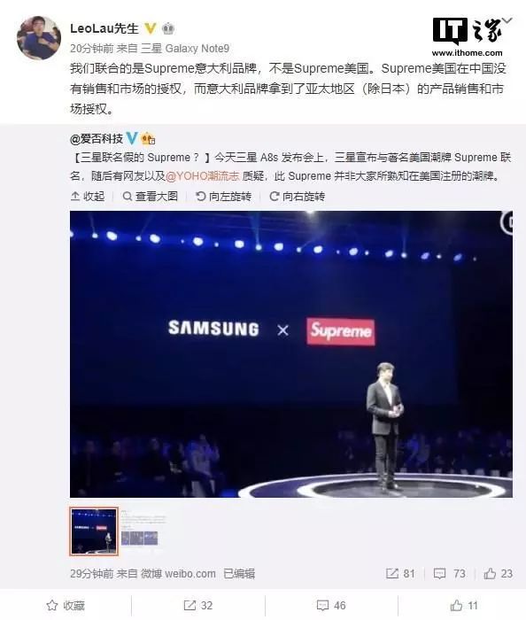 三星正式宣布停止与Supreme Italia合作