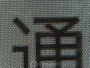 AMOLED屏手机就一定好吗？解密手机像素排列