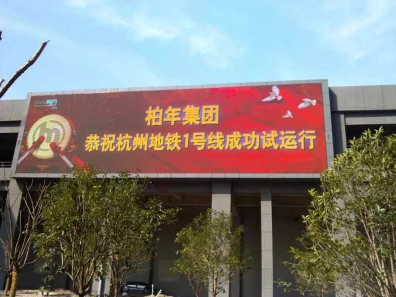 又又双叒叕中标，洲明控股子公司柏年智能拿下第51个地铁项目！