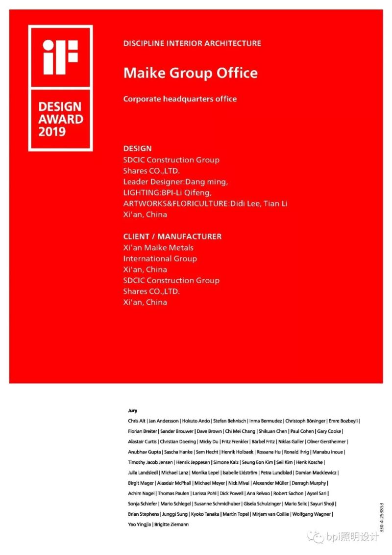 摩登 | 西安迈科总部办公室内照明设计