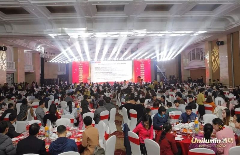 洲明2019表彰大会暨新春庆典圆满举行