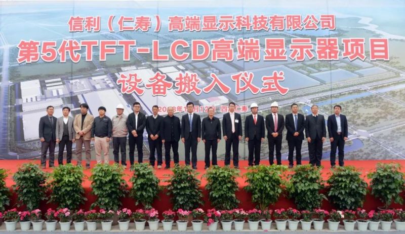 信利（仁寿）第5代TFT-LCD项目首批设备搬入