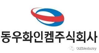 东友将供三星可折叠CPI硬涂层