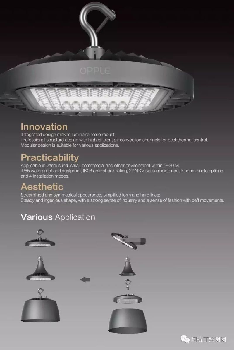 灯具工业设计之光