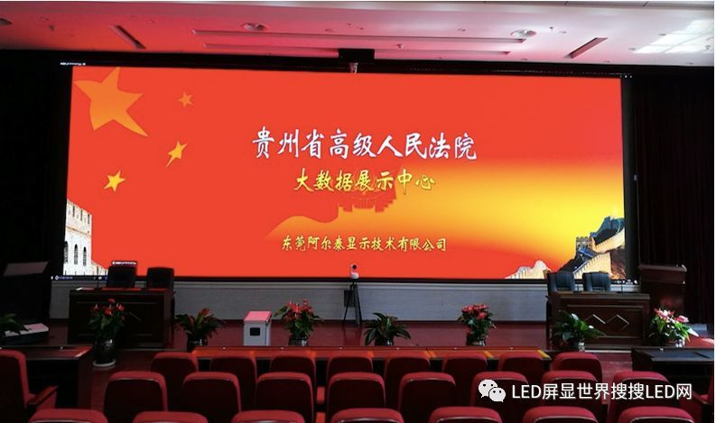 2017中国LED显示应用行业年度发展报告