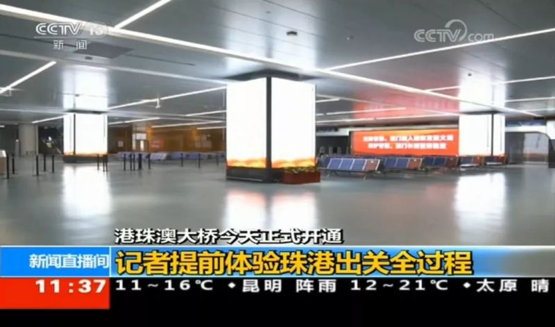 洲明显示屏见证港珠澳大桥正式开通！