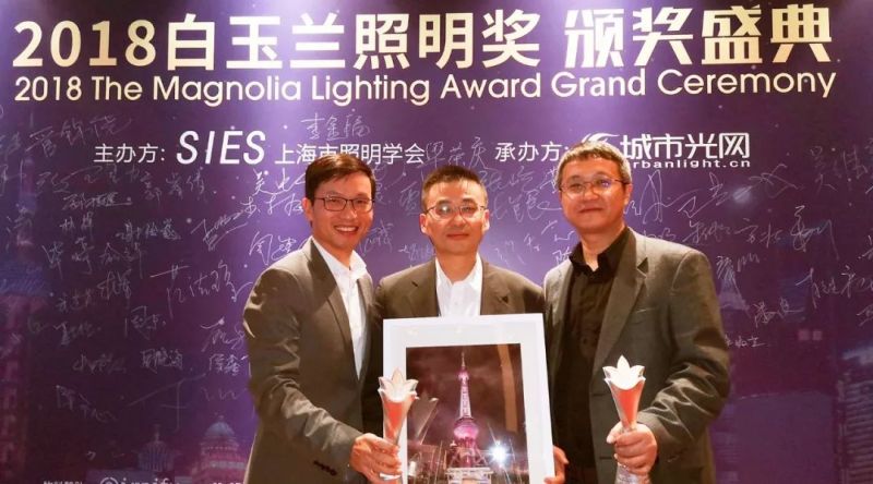 以光为荣•沪上花开|雅江光电荣获2018白玉兰照明奖室外照明工程设计二等奖