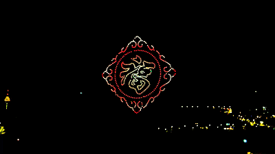 600架无人机花样拜年，巨“福”闪耀深圳夜空