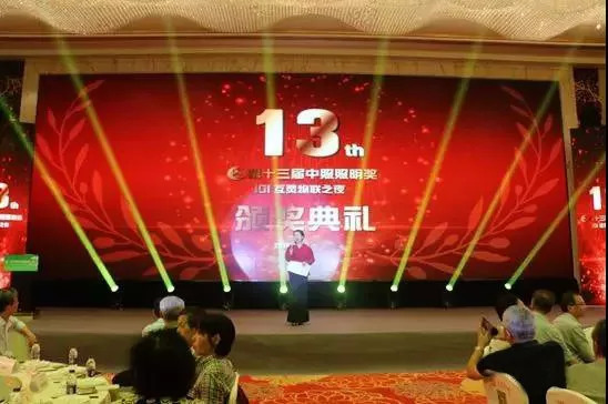 雅江光电荣获中照照明奖——照明工程设计奖