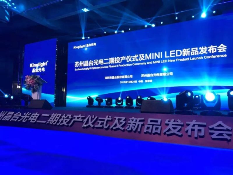 风好正扬帆 | 苏州晶台光电二期建成投产