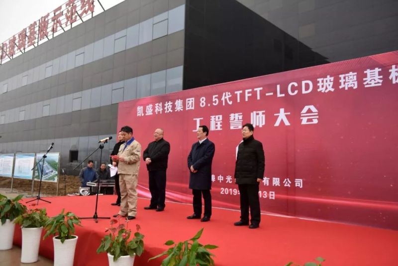 中国首条浮法8.5代TFT-LCD玻璃基板产线点火投产在即