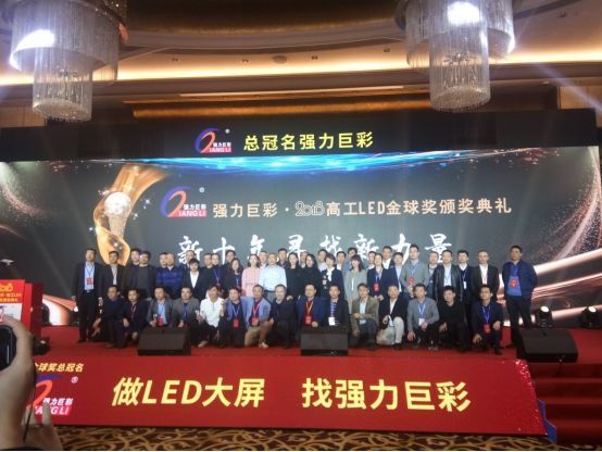 祝贺茂硕电子荣获2018高工LED金球奖三重大奖