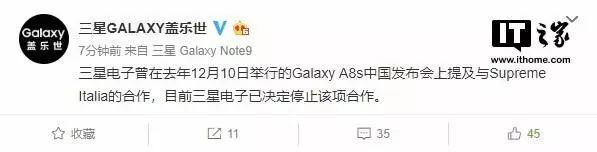 三星正式宣布停止与Supreme Italia合作