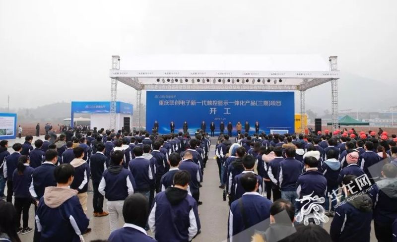 总投资10.2亿元！联创电子触控显示一体化项目三期今天开工