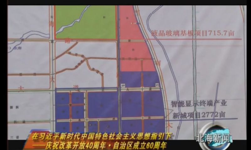 总投资540亿！惠科广西8.6代LCD及相关终端产业园项目正式开工