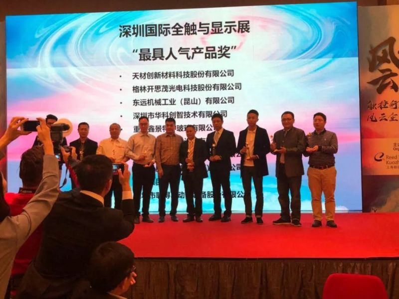 大世代LCD+可折叠AMOLED - TPK宸鸿和Cambrios天材大布局