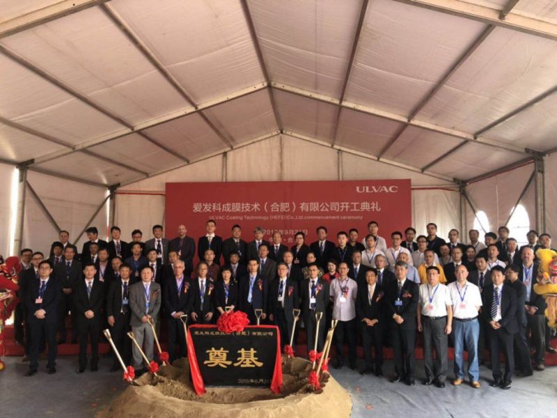 又一条10.5代掩膜版项目在合肥开工了！这次是日本爱发科……