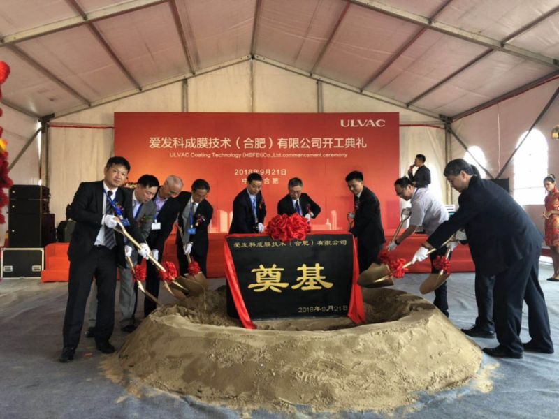 又一条10.5代掩膜版项目在合肥开工了！这次是日本爱发科……