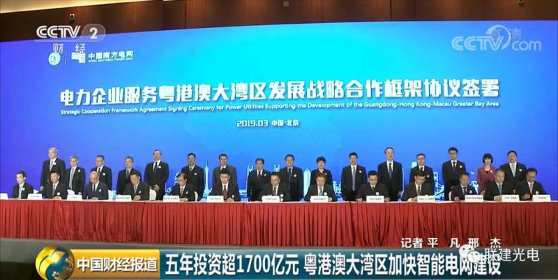 联建光电助力港澳大湾区智能电网建设，打造南网“超脑”显示新标杆