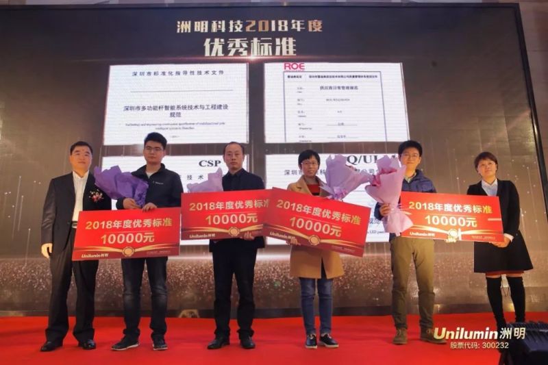 洲明2019表彰大会暨新春庆典圆满举行