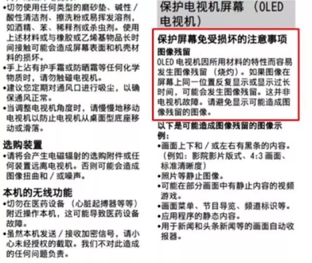 OLED烧屏硬伤难除，TV显示之争格局初定（内含烧屏原因解析）