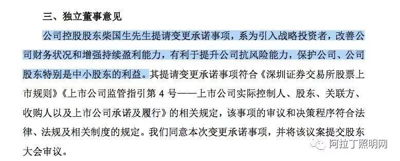 承诺说变就变，雪莱特欲引入战投改善公司财务状况