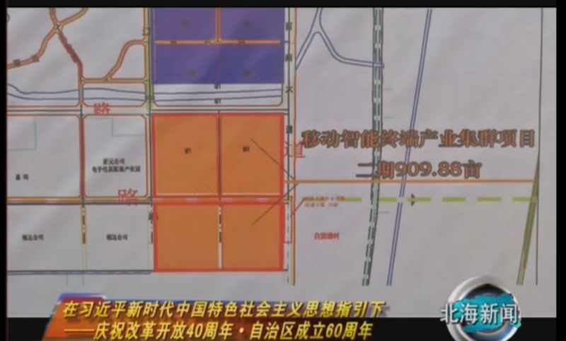 总投资540亿！惠科广西8.6代LCD及相关终端产业园项目正式开工