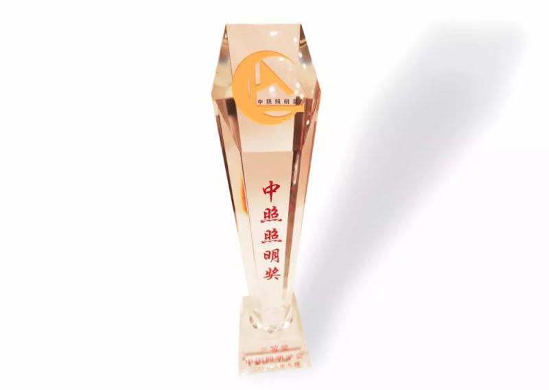 雅江光电荣获中照照明奖——照明工程设计奖