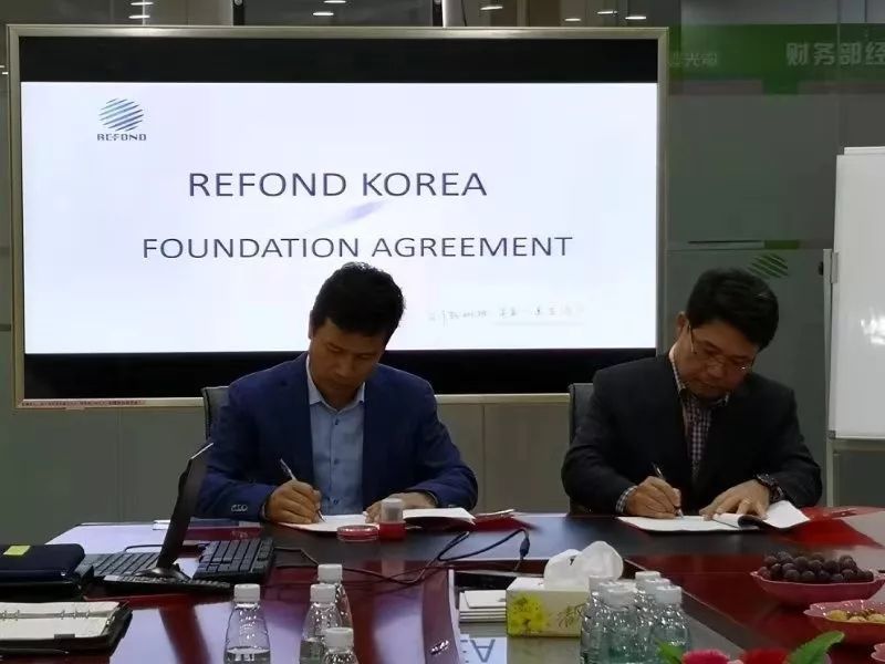 【开疆拓土】瑞丰光电韩国子公司签订仪式